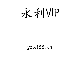 江苏永利VIP机床股份有限公司